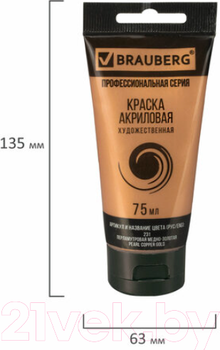Изображение товара Акриловая краска Brauberg Art Classic / 191120 (75мл, перламутроввый медно-золотая)
