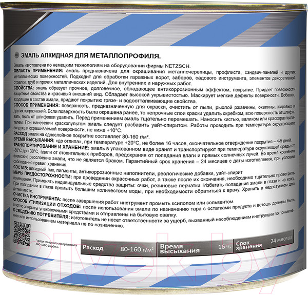 Изображение товара Грунт-эмаль Master Prime Для металлопрофиля RAL7004 (2кг, сигнально-серый)