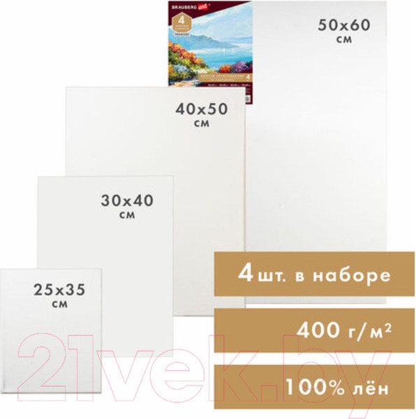 Изображение товара Холст для рисования Brauberg Art Premiere / 191029 (4шт)