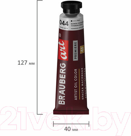 Изображение товара Масляная краска Brauberg Art Premiere / 191396 (46мл, белила титановые)