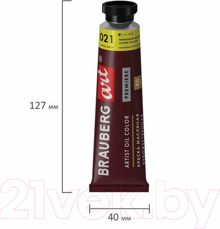 Изображение товара Масляная краска Brauberg Art Premiere / 191398 (46мл, лимонная желтая)