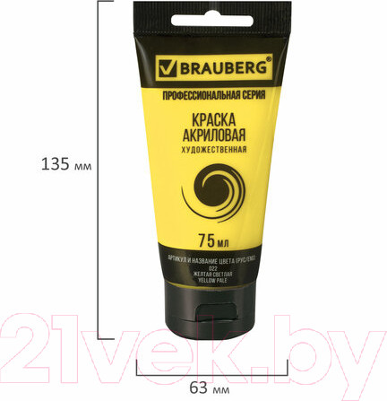 Изображение товара Акриловая краска Brauberg Art Classic / 191075 (75мл, желтая светлая)