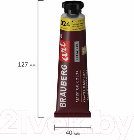 Изображение товара Масляная краска Brauberg Art Premiere / 191401 (46мл, желтая темная)