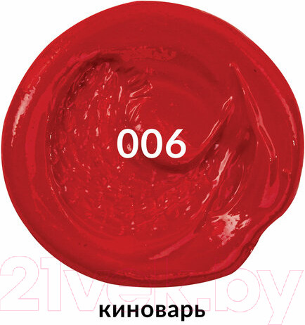Изображение товара Масляная краска Brauberg Art Premiere / 191406 (46мл, киноварь)