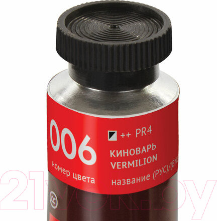 Изображение товара Масляная краска Brauberg Art Premiere / 191406 (46мл, киноварь)