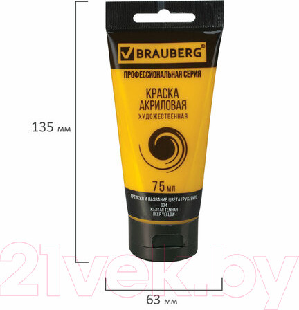 Изображение товара Акриловая краска Brauberg Art Classic / 191077 (75мл, желтая темная)