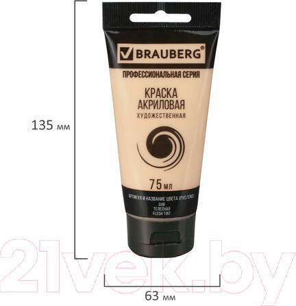 Изображение товара Акриловая краска Brauberg Art Classic / 191078 (75мл, телесная)