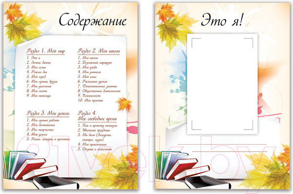 Изображение товара Творческий блокнот Brauberg Мое портфолио / 127550