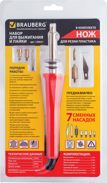 Изображение товара Набор для выжигания Brauberg 150621 (с ножом для резки пластика)
