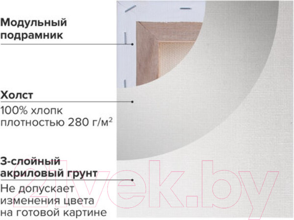 Изображение товара Холст для рисования Brauberg Art Debut / 191023