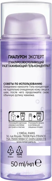 Изображение товара Гель для лица L'Oreal Paris Гиалурон Эксперт (50мл)