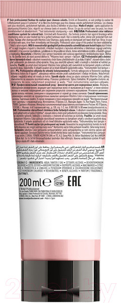 Изображение товара Кондиционер для волос L'Oreal Professionnel Serie Expert Vitamino Color (200мл)