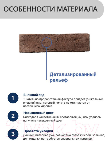 Изображение товара Декоративный камень бетонный Petra Византийский кирпич 07П5 (кирпичный/темно-серый)