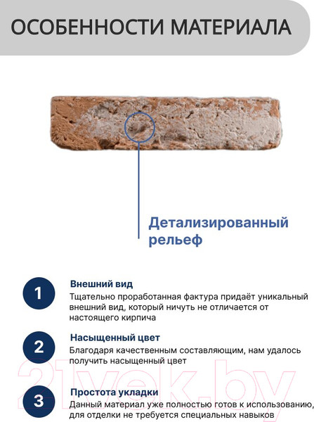 Изображение товара Декоративный камень бетонный Petra Скандинавский кирпич 10П1 (охра/белый/серый)