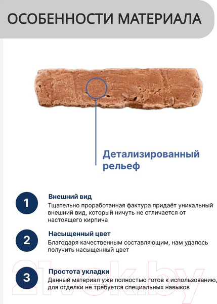 Изображение товара Декоративный камень бетонный Petra Скандинавский кирпич 10П2 (охра/белый/серый)