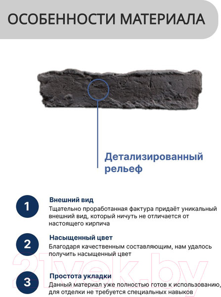 Изображение товара Декоративный камень бетонный Petra Скандинавский кирпич 10П7 (темно-серый/серый/белый)