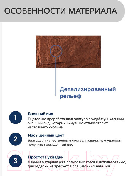 Изображение товара Декоративный камень бетонный Petra Афины 13П5 (коричневый)