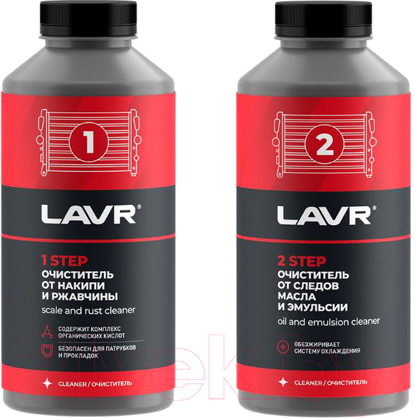 Изображение товара Набор автохимии Lavr Полная очистка системы охлаждения / Ln1110