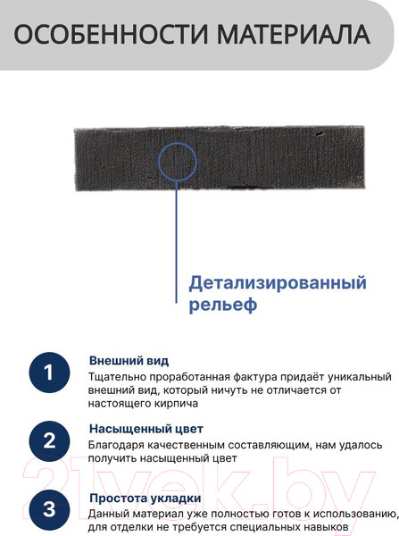 Изображение товара Декоративный камень бетонный Petra Клинкерный кирпич 14П6 (графит)