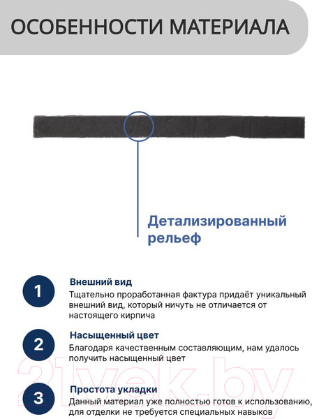 Изображение товара Декоративный камень бетонный Petra Клинкерный кирпич 16П6 (графит)