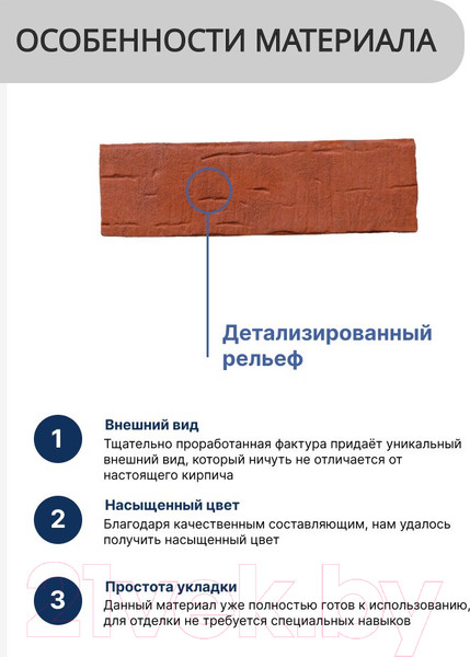 Изображение товара Декоративный камень бетонный Petra Клинкерный кирпич 15П3 (кирпичный/темно-серый)