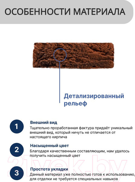 Изображение товара Декоративный камень бетонный Petra Клинкерный кирпич 17П3 (красное дерево)