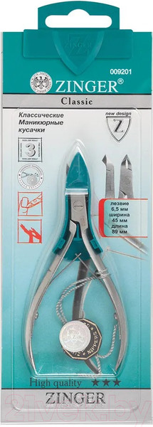 Изображение товара Кусачки для маникюра Zinger zo-B-188-S-LJ-SH