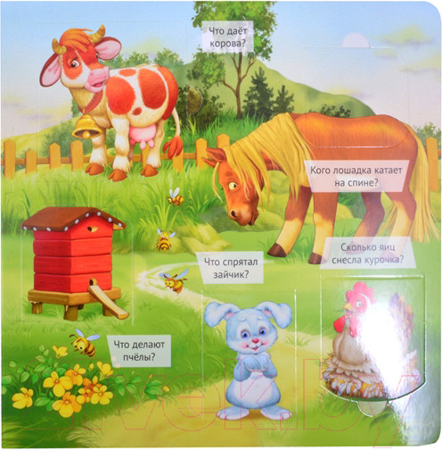 Изображение товара Развивающая книга АСТ Моя первая книга с окошками