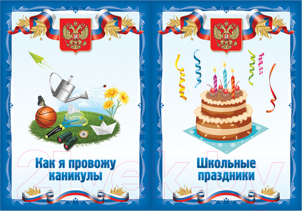 Изображение товара Творческий блокнот Brauberg Я патриот / 126895