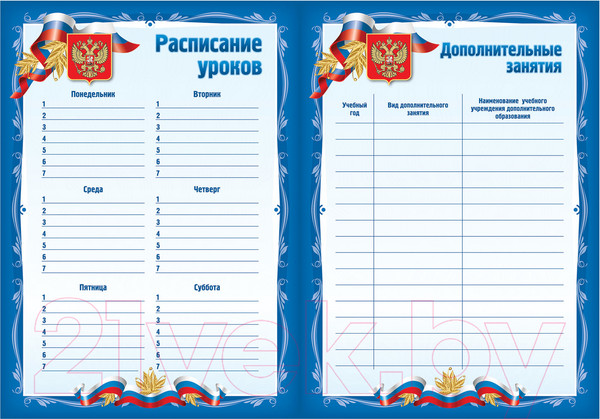 Изображение товара Творческий блокнот Brauberg Я патриот / 126895