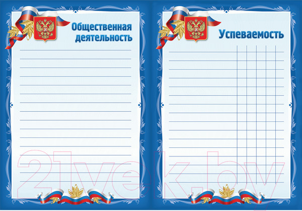 Изображение товара Творческий блокнот Brauberg Я патриот / 126895