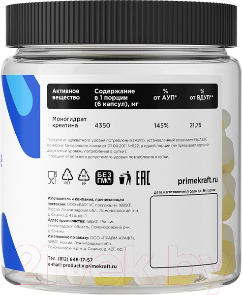 Изображение товара Креатин Prime Kraft Monohydrate (240 капсул)