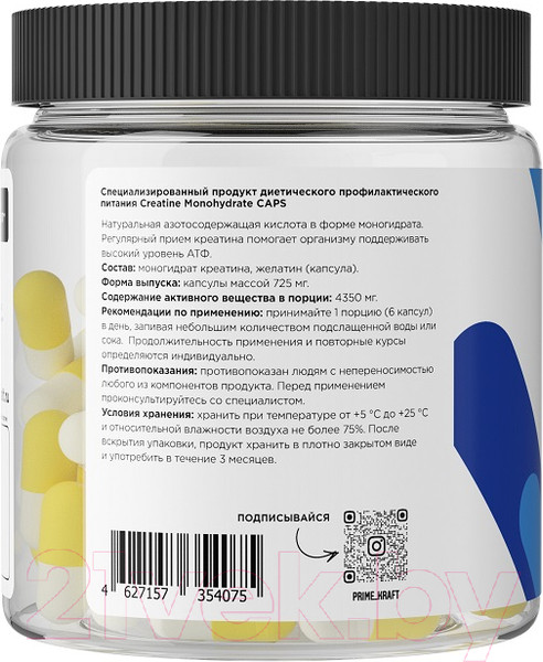 Изображение товара Креатин Prime Kraft Monohydrate (240 капсул)