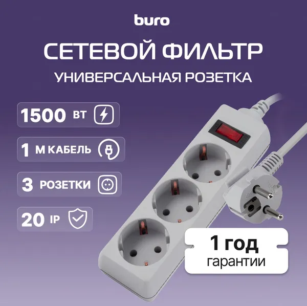 Изображение товара Сетевой фильтр Buro 300SL-1-G (серый)