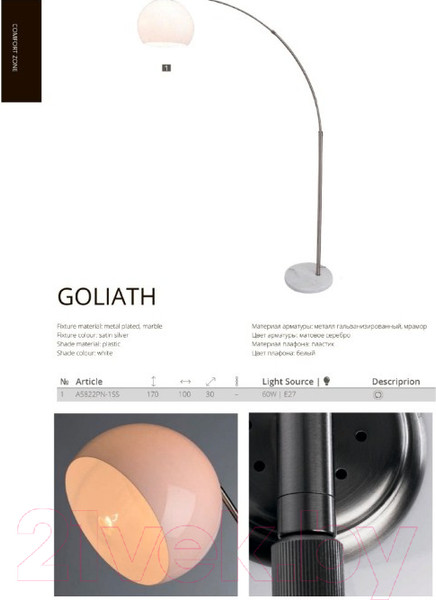 Изображение товара Торшер Arte Lamp Goliath A5822PN-1SS