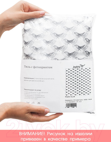 Изображение товара Комплект гардин JoyArty Ботаника / tul_47734V1 (2шт, 145x180)