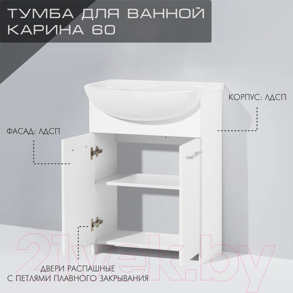 Изображение товара Тумба под умывальник Акваль Карина ЕК.60.00.60.N