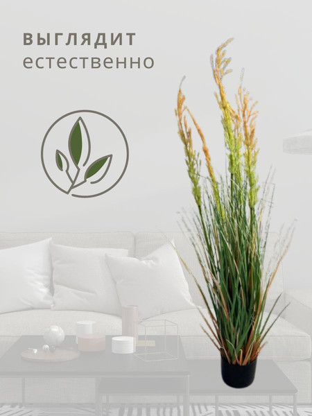 Изображение товара Искусственное растение Merry Bear Home Decor Микс трава-мятлик луговой / KD3403-119-22