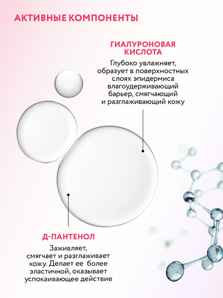 Изображение товара Мицеллярная вода Aravia Professional Hyaluronic Micellar Water (520мл)