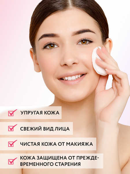 Изображение товара Мицеллярная вода Aravia Professional Hyaluronic Micellar Water (520мл)