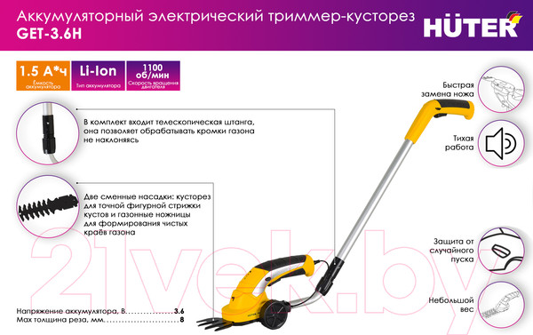 Изображение товара Кусторез аккумуляторный Huter GET-3.6H (70/1/29)