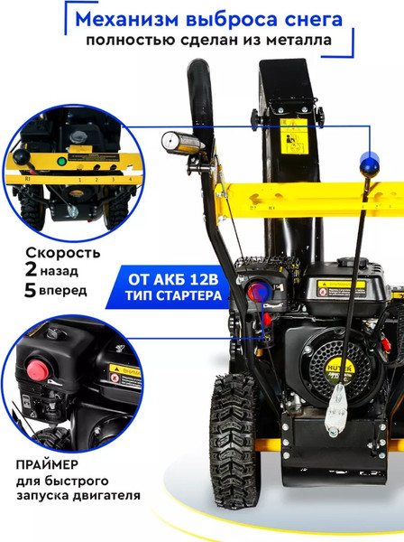 Изображение товара Снегоуборщик бензиновый Huter SGC 7.0 (70/7/28)