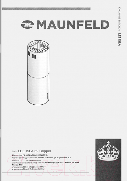 Изображение товара Вытяжка коробчатая Maunfeld Lee Isla 39 (медный)