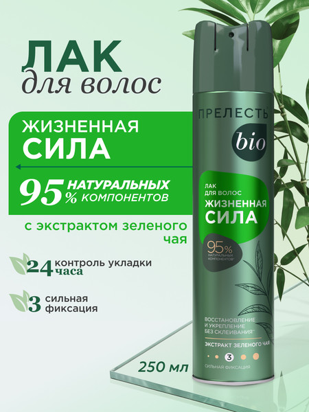 Изображение товара Лак для укладки волос Прелесть Био Сильной фиксации С экстрактом Зеленого чая (250мл)