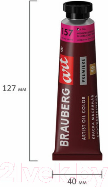 Изображение товара Масляная краска Brauberg Art Premiere / 191413 (46мл, флуоресцентная розовая)