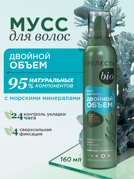 Изображение товара Мусс для укладки волос Прелесть Био Сверхсильной фиксации с морскими минералами (160мл)