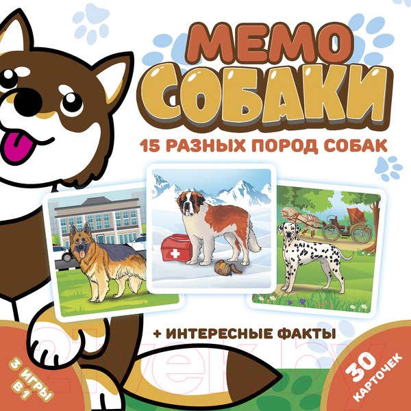 Изображение товара Настольная игра Нескучные игры Мемо. Собаки / 8345/36