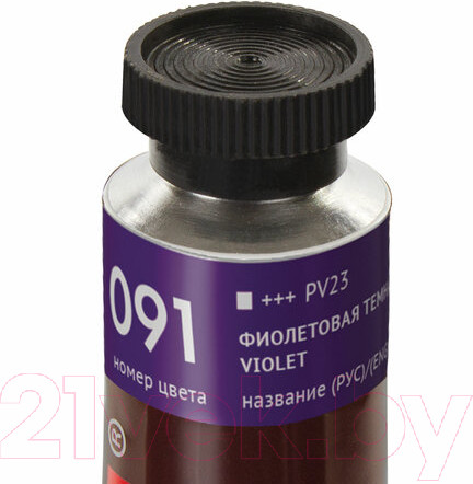 Изображение товара Масляная краска Brauberg Art Premiere / 191421 (46мл, фиолетовая темная)