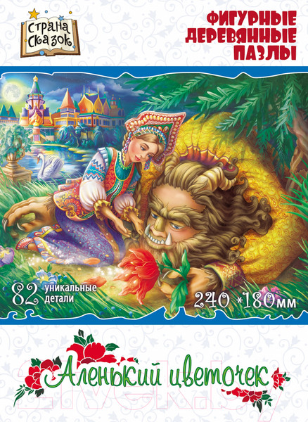 Изображение товара Пазл Нескучные игры Страна Сказок. Аленький цветочек / 8382
