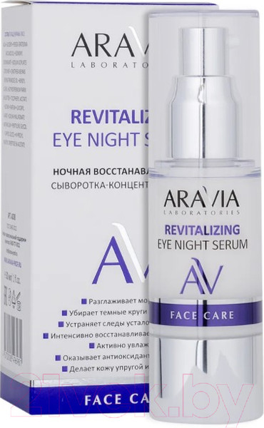 Изображение товара Сыворотка для век Aravia Laboratories Revitalizing Eye Night Serum (30мл)